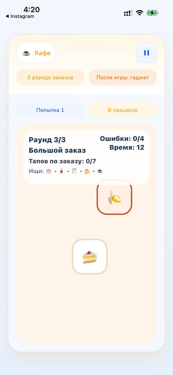 Скриншот мини-игры «Кафе «У Вити»»