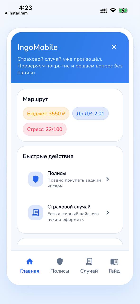 Скриншот мини-игры «Каршеринг»